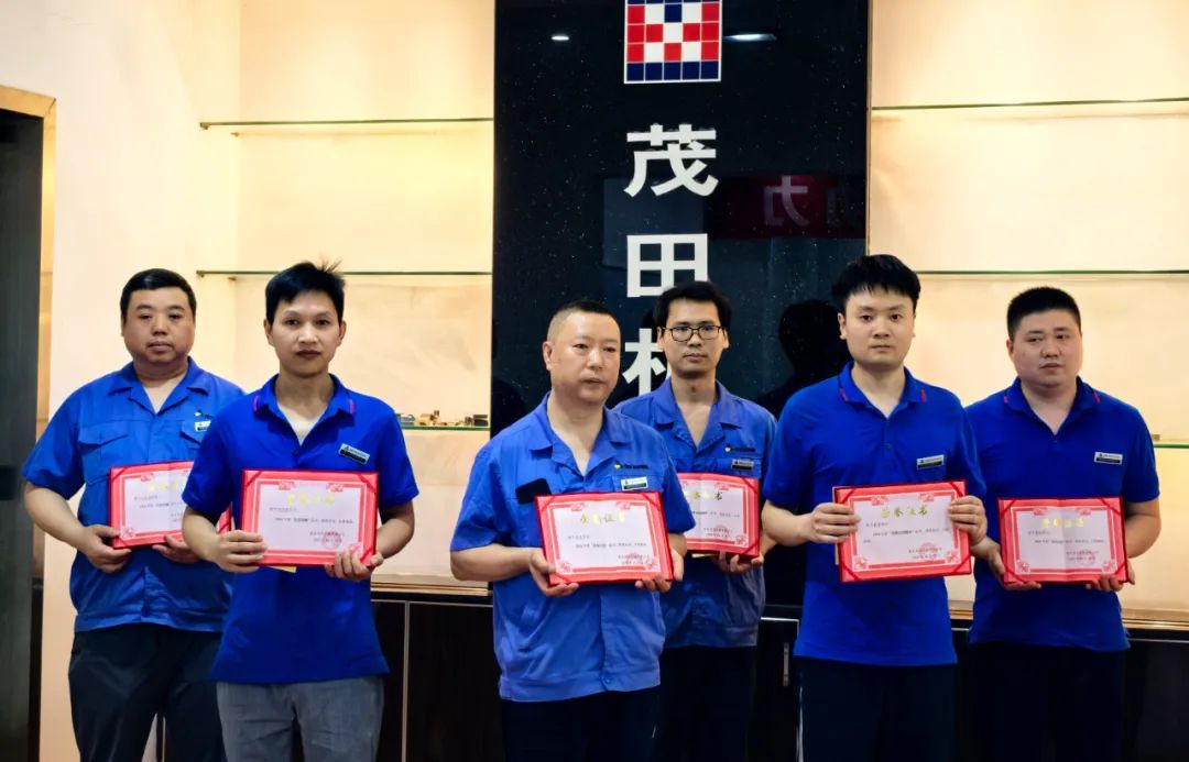 喜報 | 致敬茂田奮斗者！這場頒獎儀式，見證榜樣的力量